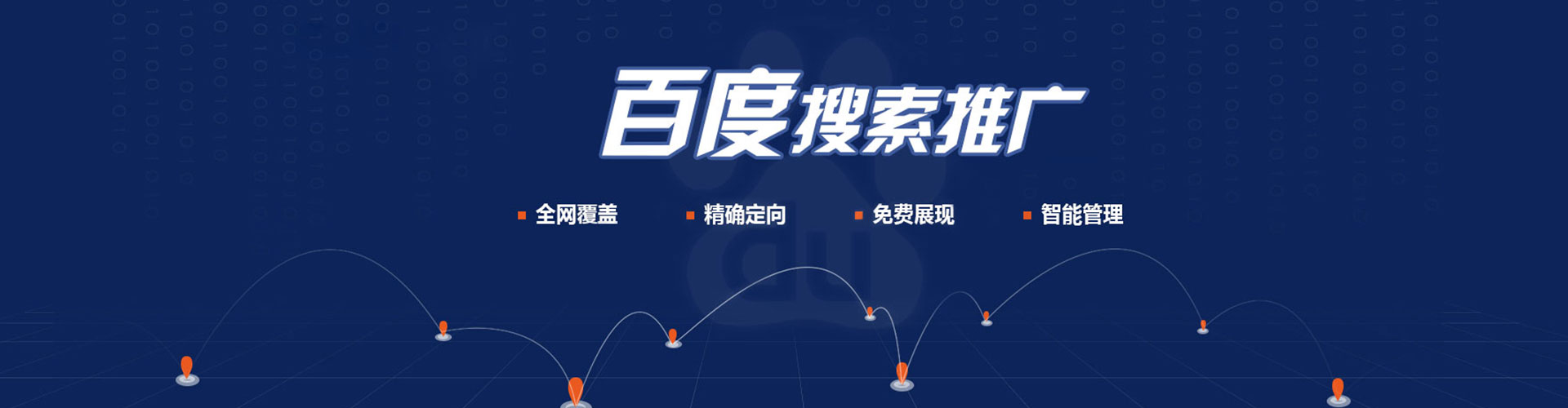 广宗百度充值高返点