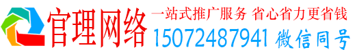 广宗官理信息流大师